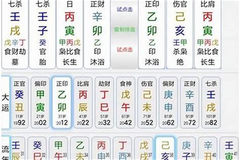 查八字喜用神|八字喜用神在线查询器,在线查五行喜神忌神